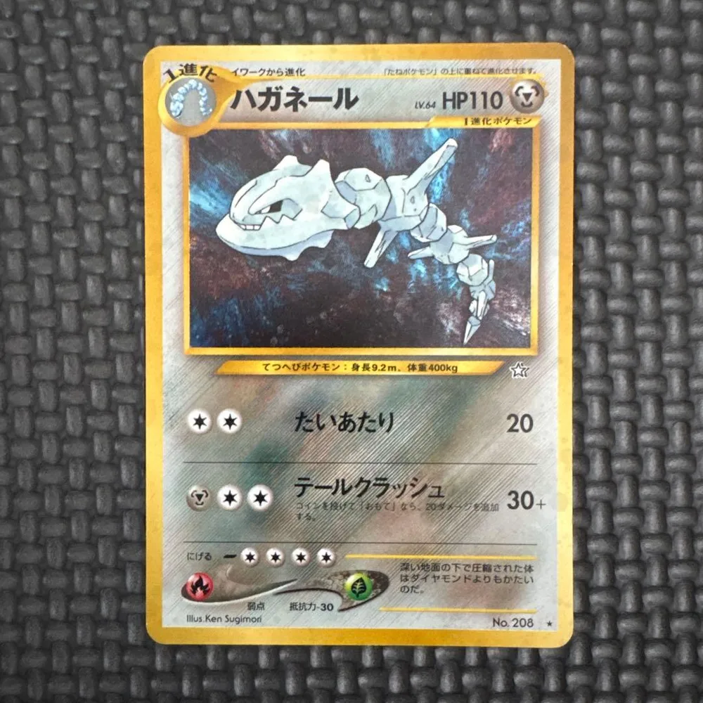 美品 ハガネール 旧裏 ポケモンカード