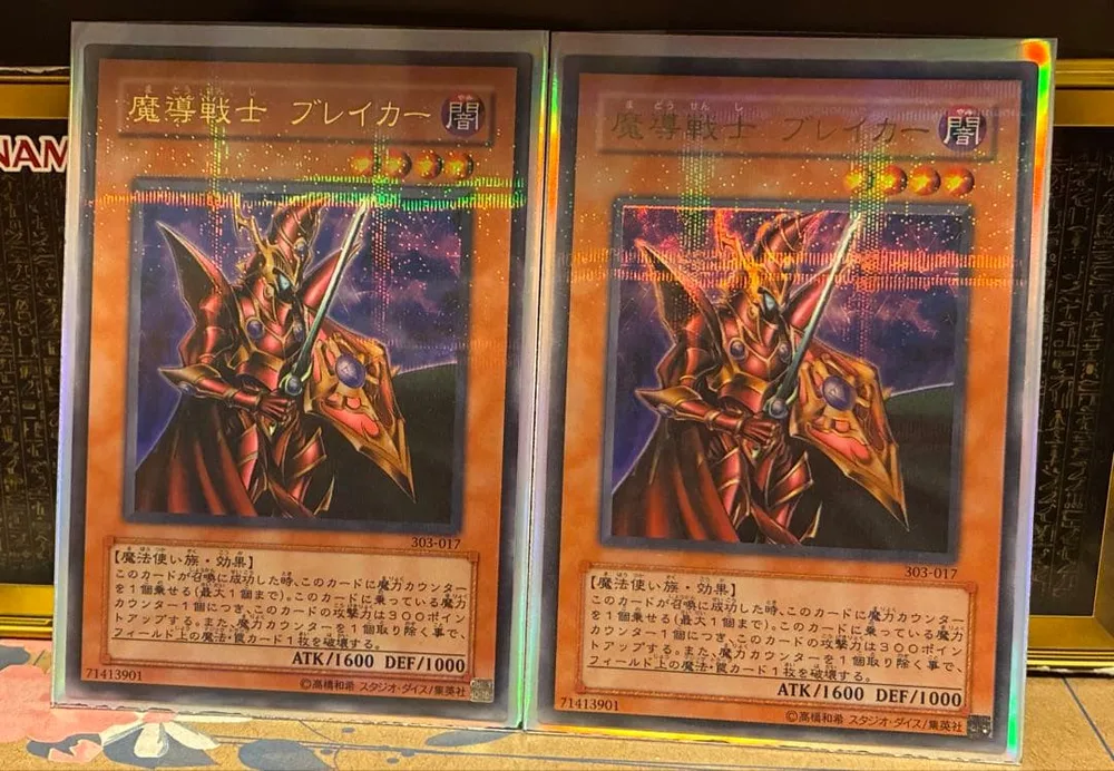 魔導戦士ブレイカー ウルトラパラレル(ウルパラ) 2枚