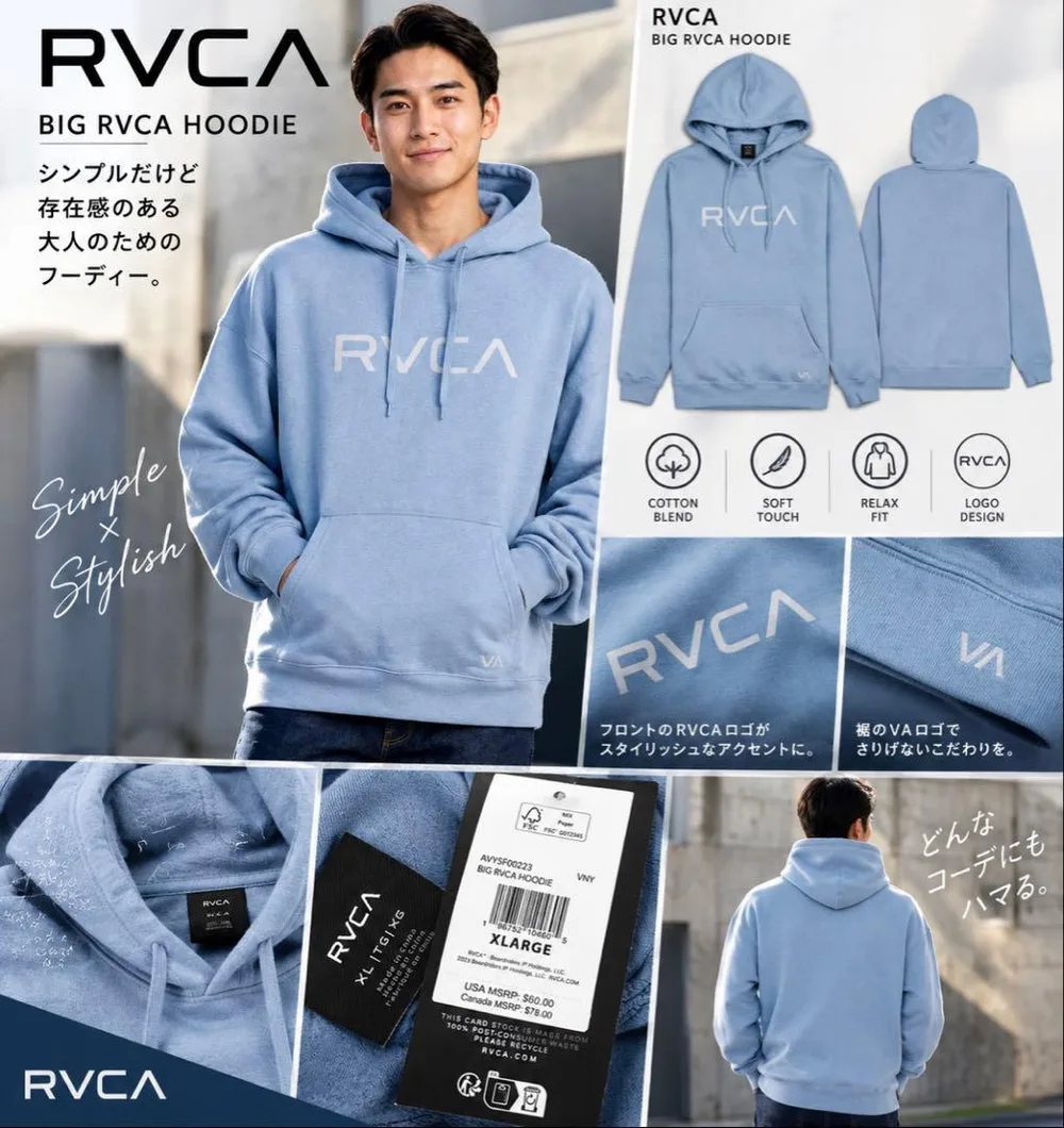 RVCA ルーカ プルオーバー パーカー ブルー系 新品タグ付き LLサイズ