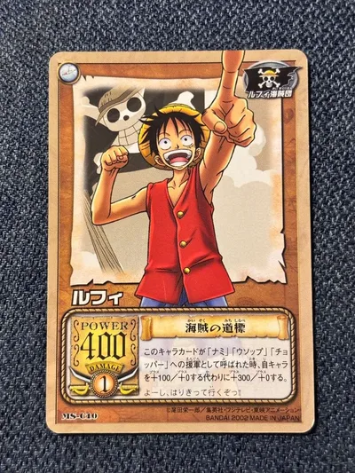 ONE PIECE カードゲーム ルフィ MS-C10