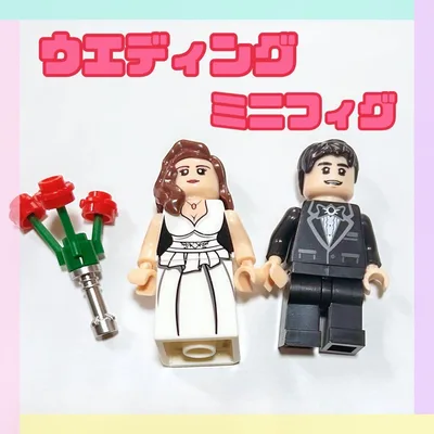 B ウェディング 新郎 新婦 ミニフィグ セット レゴ互換