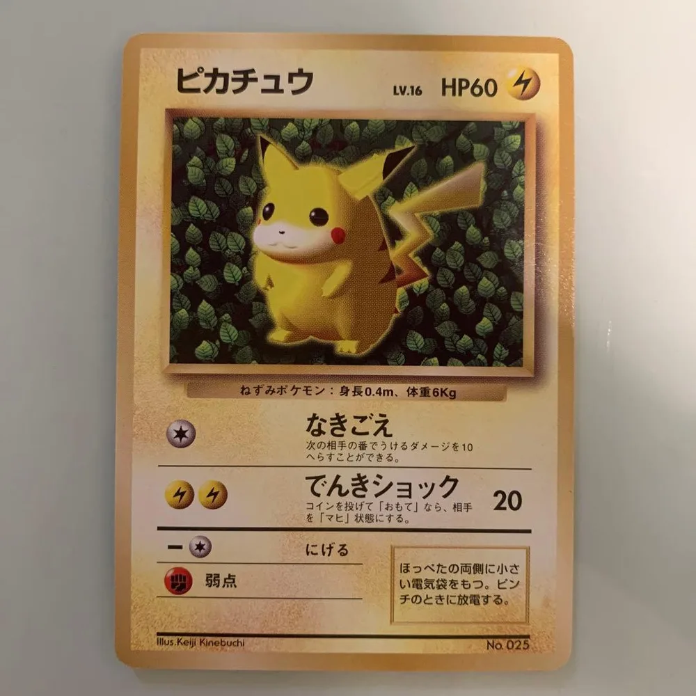 美品 ピカチュウ_「すぐわかるポケモンカードの遊びかた」 おまけカード 光沢なし