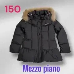 mezzo piano メゾピアノ ダウンコート 黒 150
