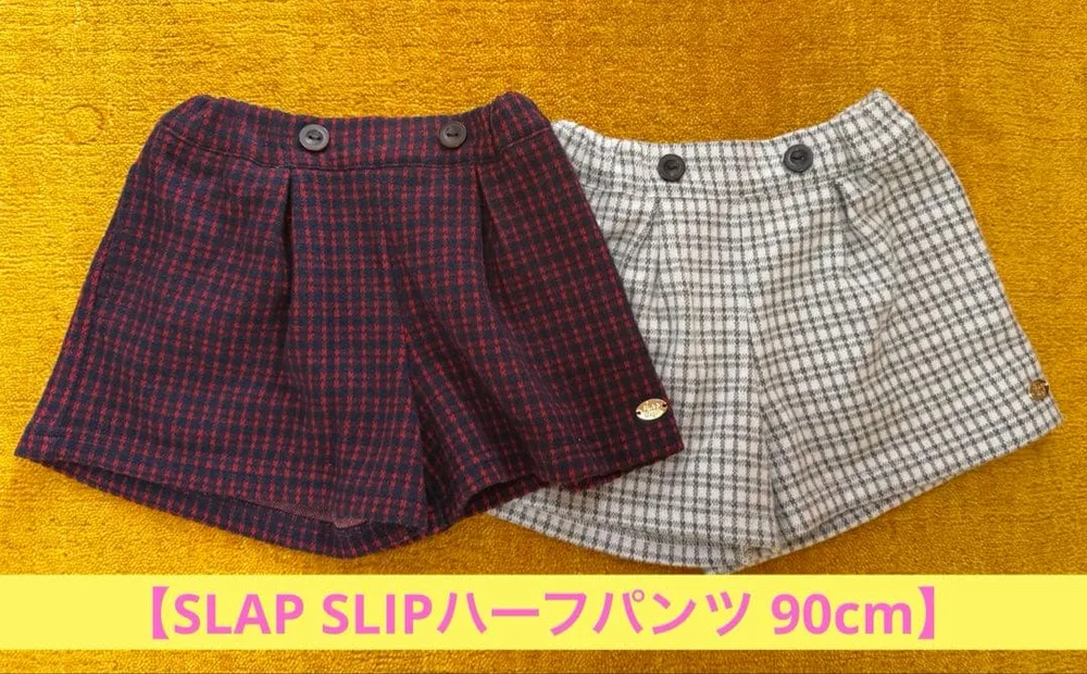【SLAP SLIP 90cm】チェック柄ハーフパンツ 双子コーデ