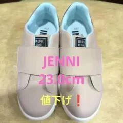 【値下げ❗️】【美品✨】JENNI スニーカー ベージュ 23.0cm