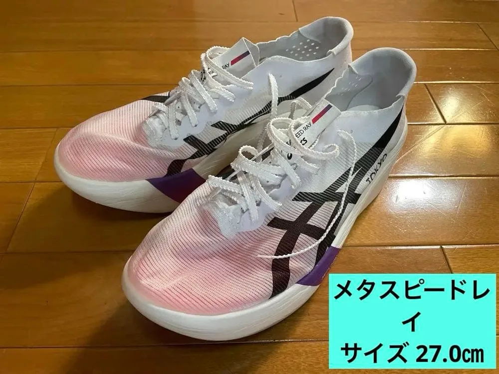 ASICS メタスピードレイ 27.0㎝