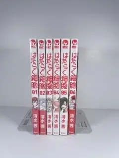 はたらく細胞 1〜6 全巻 新品2冊あり