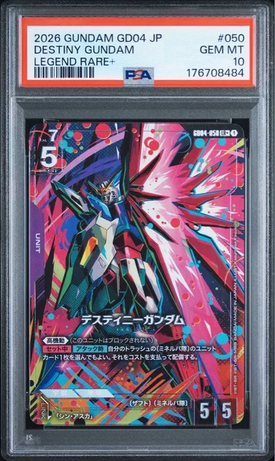 【PSA10】ガンダムカード GD04 デスティニーガンダム パラレル LR +