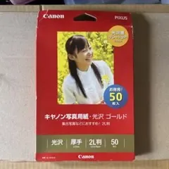 Canon 写真用紙 光沢 ゴールド 2L判 34枚GL-1012L50