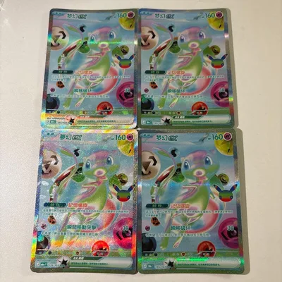ポケモンカード 夢幻ex 4枚セット ⑬