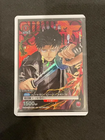 ユニオンアリーナ 六平千鉱 KGR-1-055 C プロモ カグラバチ