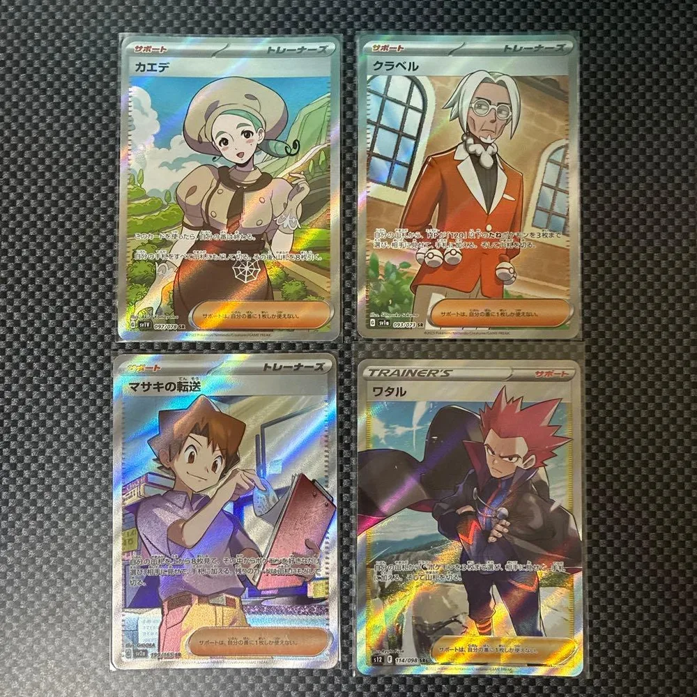 ポケモンカード トレーナーズ SR 4枚セット