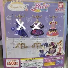 アイカツ! 有栖川おとめ Capsule トルソー2 ガチャ フィギュア