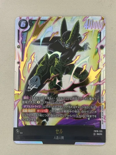ドラゴンボールカード セル SCR FB10-123 即購入OK