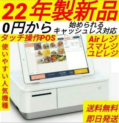 スター精密レジスター mpop10CI 新品エアレジレジスター 202204