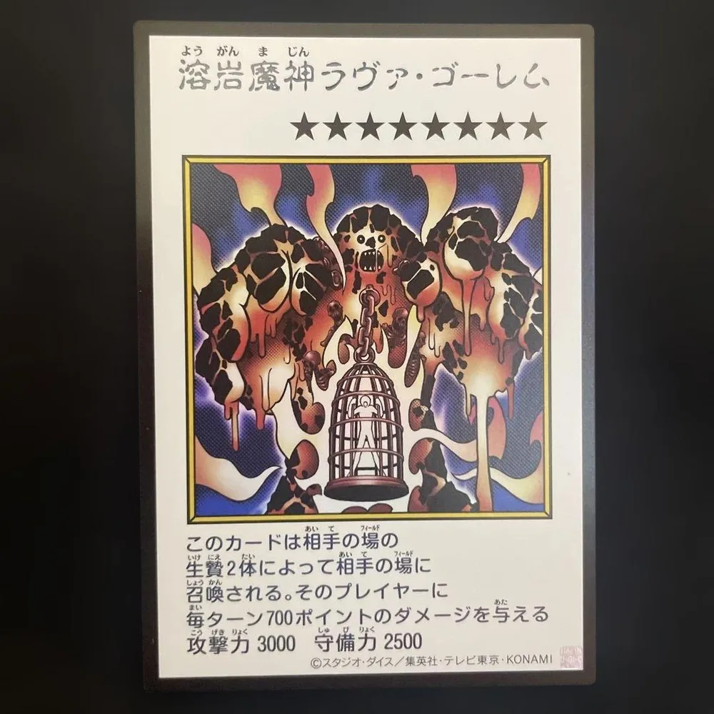 遊戯王 溶岩魔神ラヴァ・ゴーレム マンガスタイル カラー