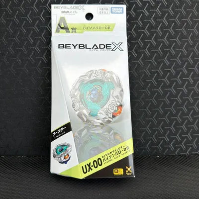BEYBLADE X DMMくじ A賞 バイソンバローDB