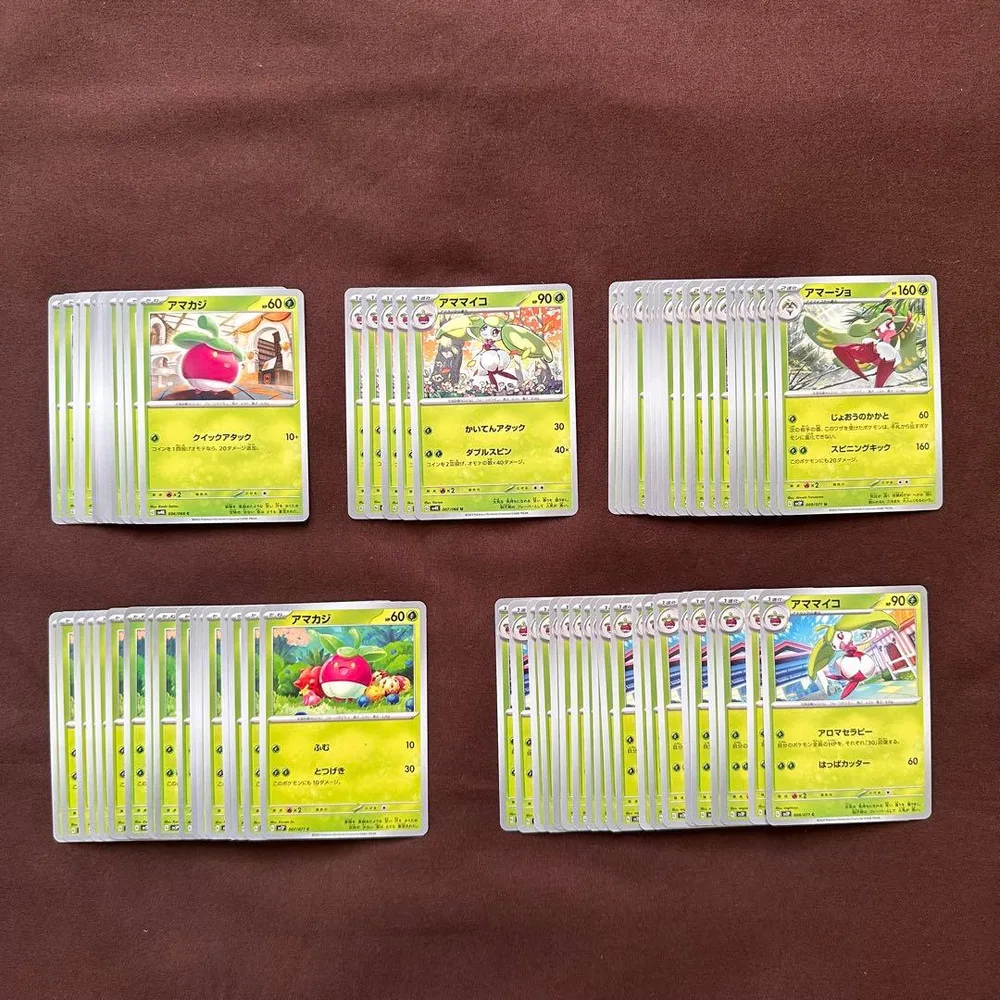 ポケモンカード アマカジ アママイコ アマージョ 75枚