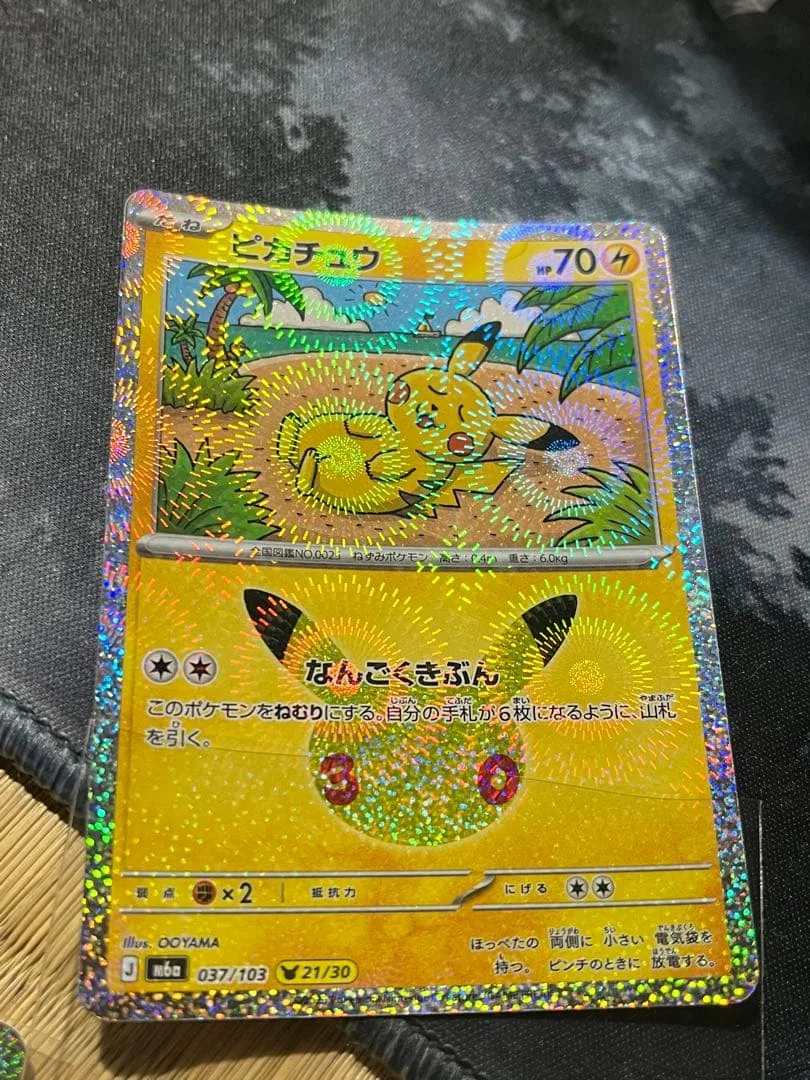 ポケモンカード30th なんごくピカチュウ 股間ホロ