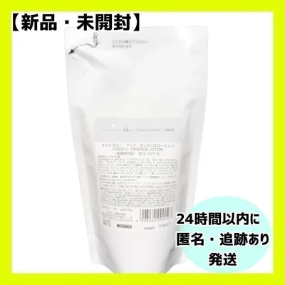 【新品・未開封.】オルビスユー ドット エッセンスローション 180ml 1個
