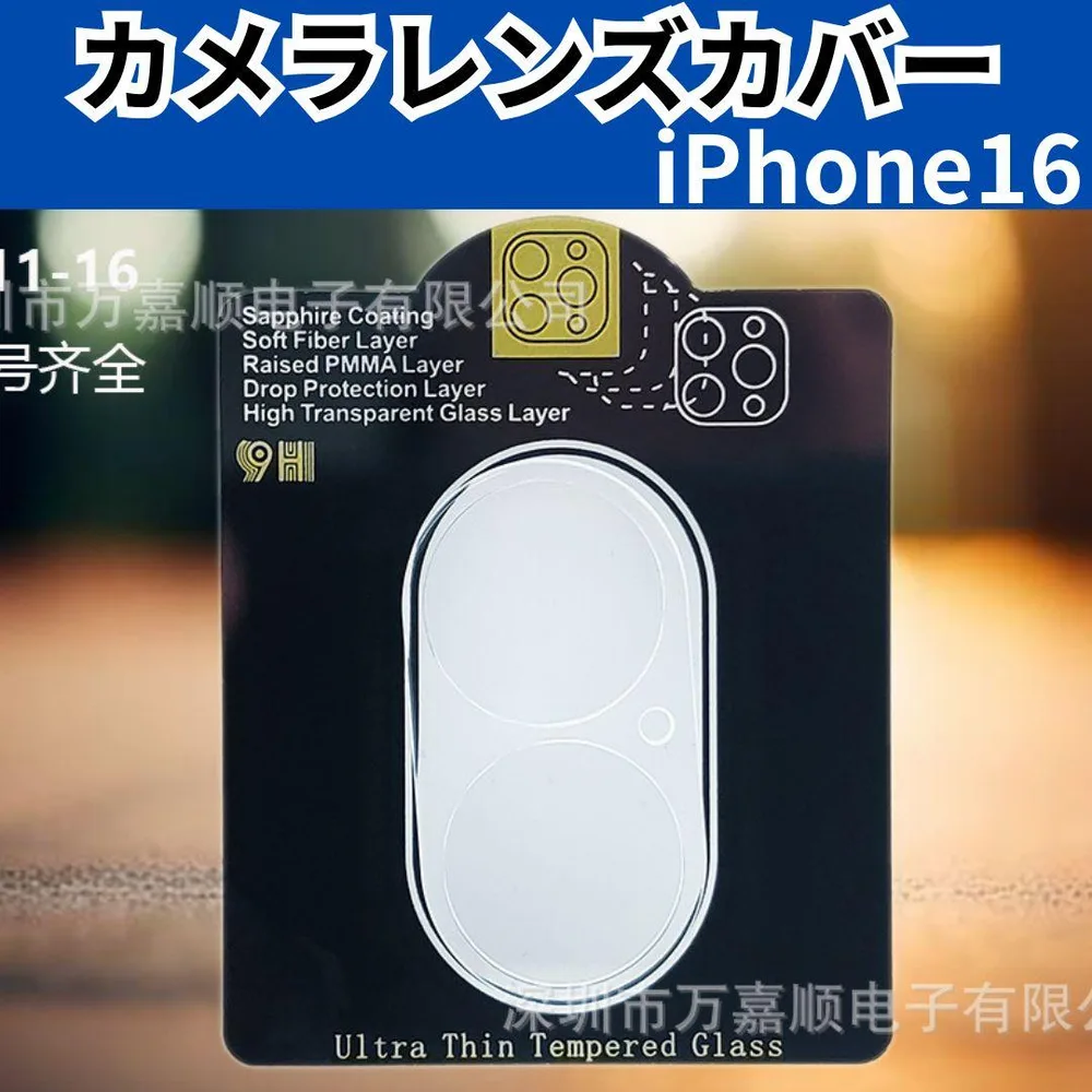 □2個iPhone16 カメラレンズカバー ガラス保護フイルム38クリア高硬度8