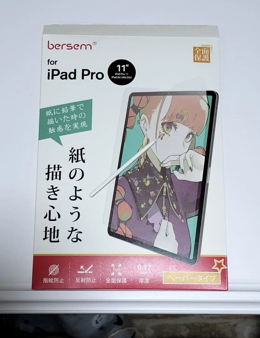 bersem iPad Pro 11インチ 保護フィルム
