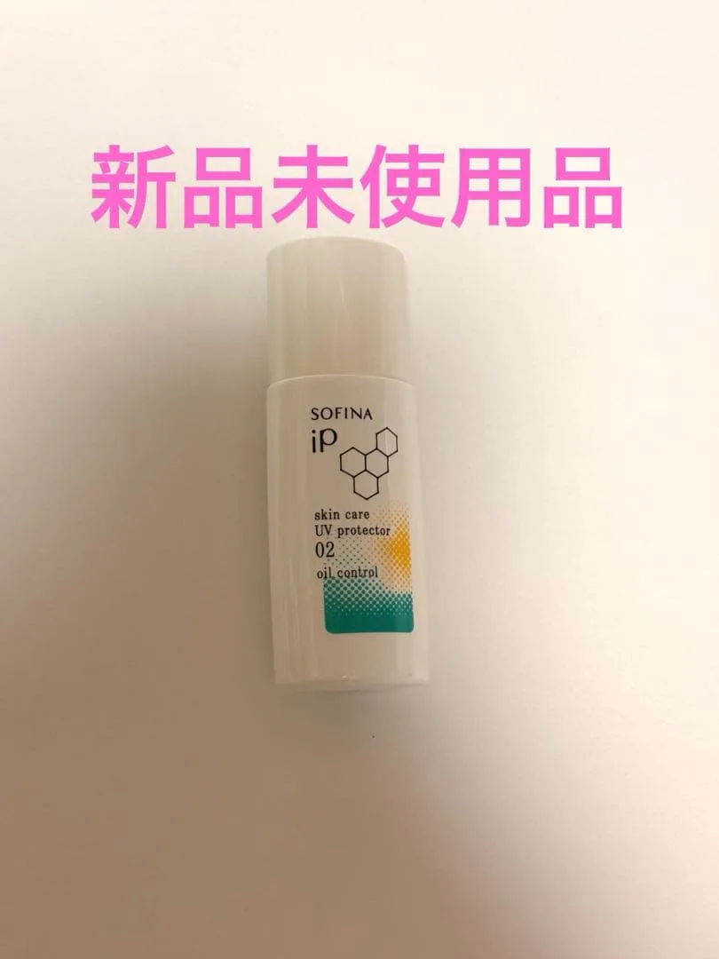SOFINA iP スキンケアUV 02 日焼け止め