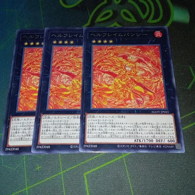 遊戯王 ヘルフレイムバンシー 3枚セット