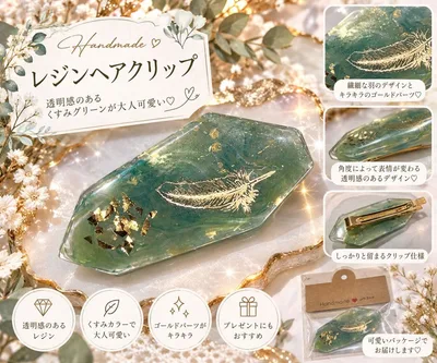 ハンドメイド レジンヘアクリップ くすみグリーン 羽モチーフ