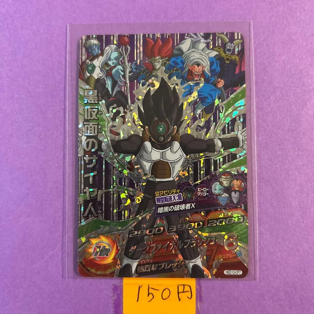 *13107 複数購入150円 黒仮面のサイヤ人 HGD10-CP7