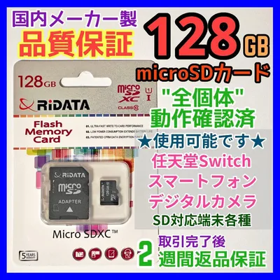 microsd マイクロSD カード 128GB 1枚★優良品選別・相性保証★9