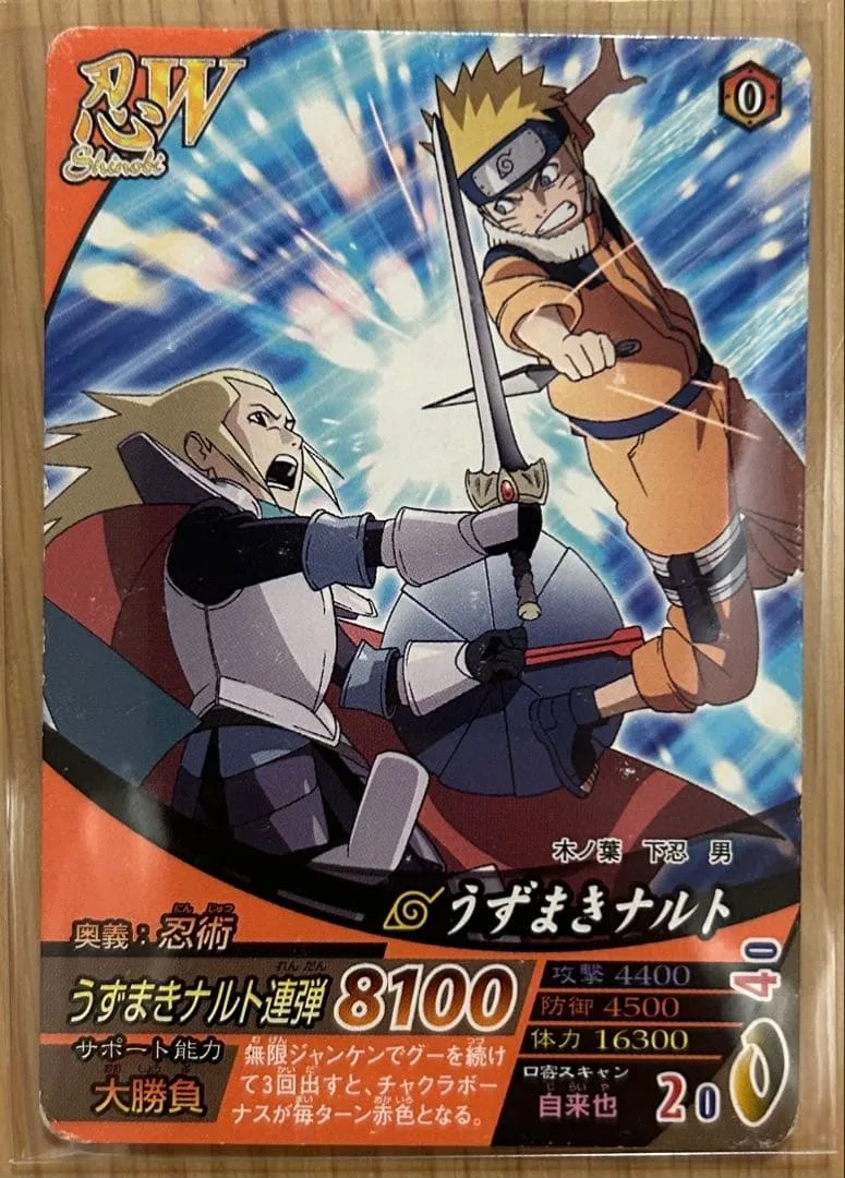 NARUTO ナルティメットフォーメーション うずまきナルト NF-202