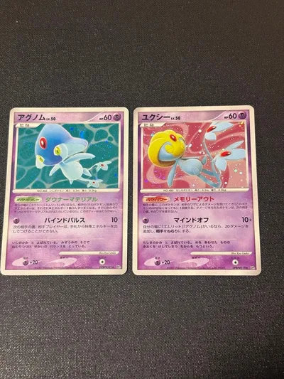 ポケモンカード アグノム ユクシー LV.50 2枚セット