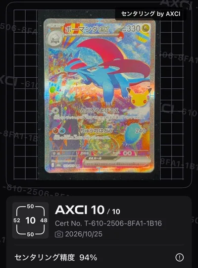 ポケモンカード ボーマンダex SAR m6a 133/103