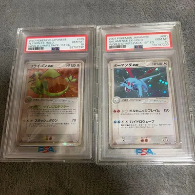 フライゴンex ボーマンダex PSA10 連番2枚セット