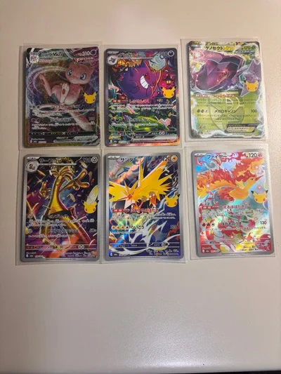 ポケモンカード 30周年 6枚セット