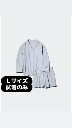 UNIQLO パジャマ長袖 ストライプ ブルー Lサイズ