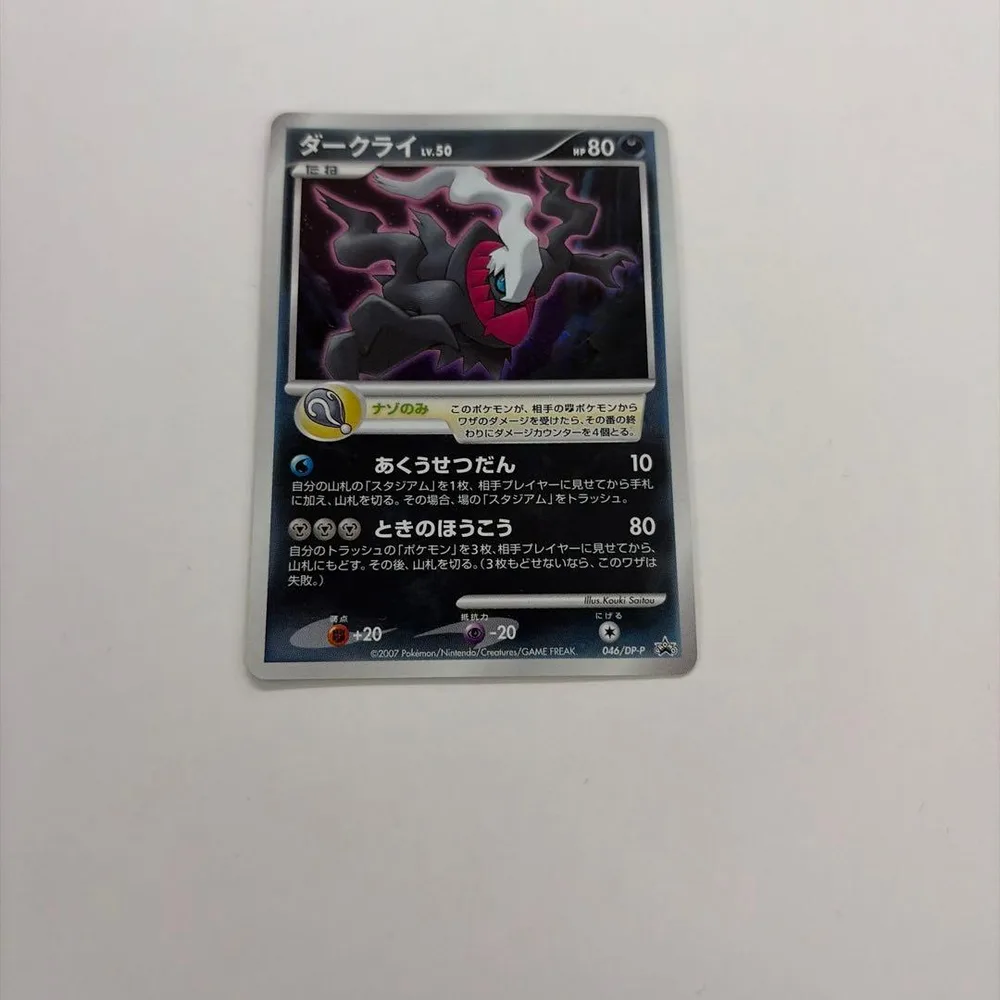 การ์ดโปเกมอน Darkrai LV.50 046/DP-P