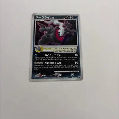 การ์ดโปเกมอน Darkrai LV.50 046/DP-P