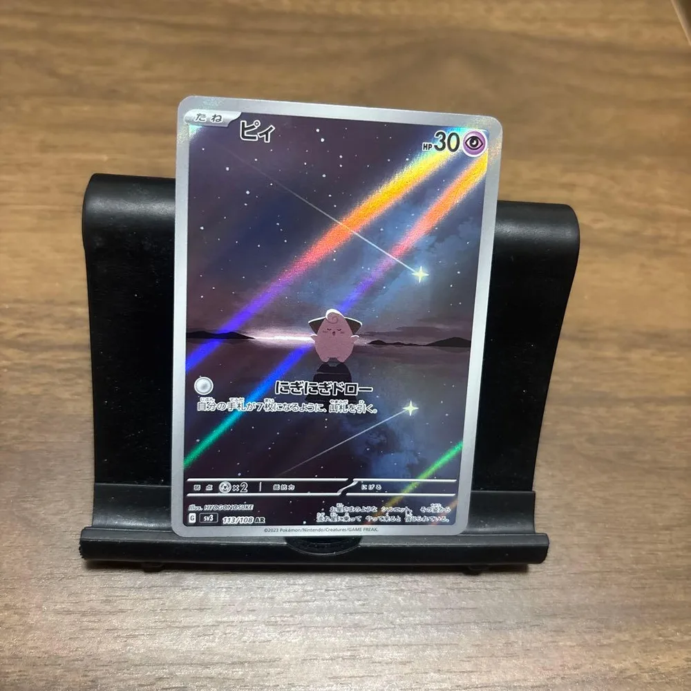 ポケモンカード ピィ AR スカーレット&バイオレット 113/108