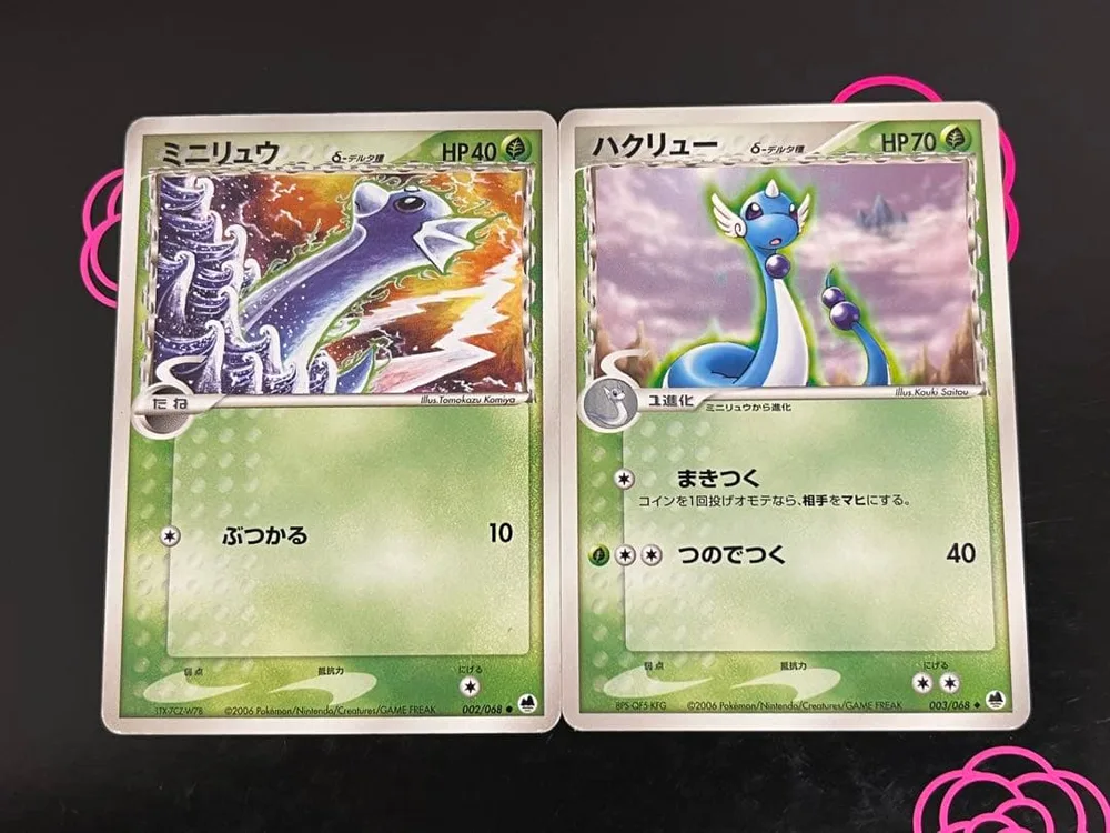 ミニリュウ ハクリュー デルタ種 2枚セット ポケモンカード