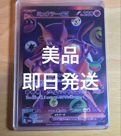 ミュウツーex FUR MEGA 拡張パック 30th CELEBRATION…