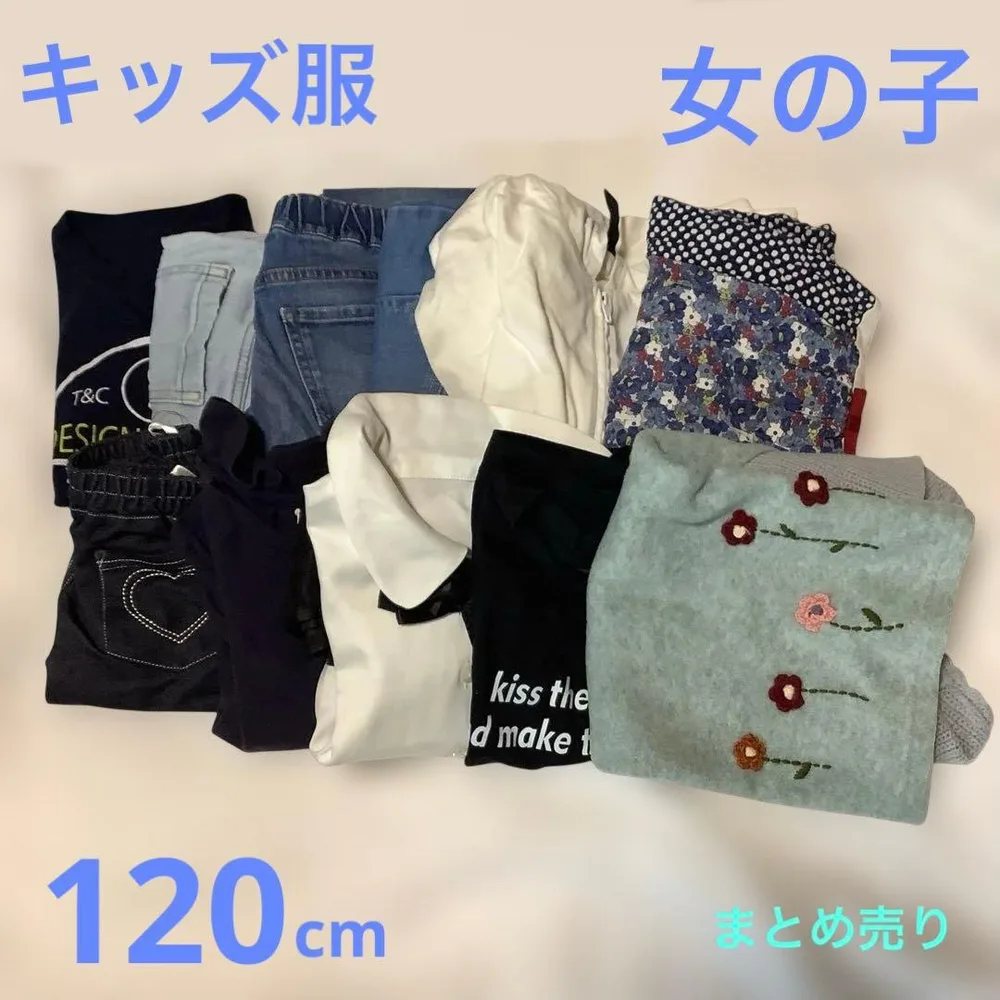 キッズ服 女の子 120cm 11枚 まとめ トップス ボトムス ワンピース