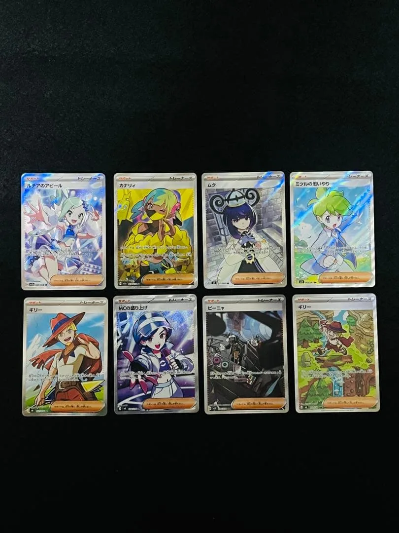 ポケモンカード まとめ売り SAR SR 拡張パック Pokémon 8枚