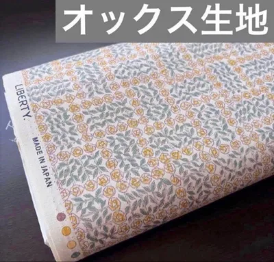 リバティ スリーピングローズ オックス生地 250cm