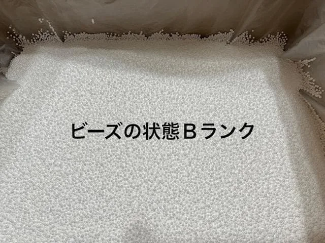 Yogibo ヨギボー 補充用ビーズ 1.5kg