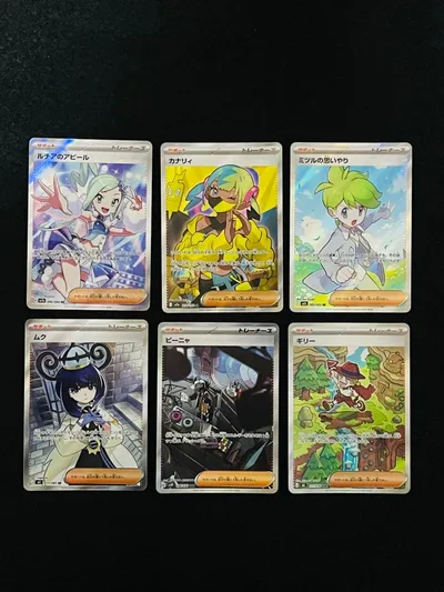 ポケモンカード まとめ売り SAR SR 早いもの勝ち Pokémon 6枚