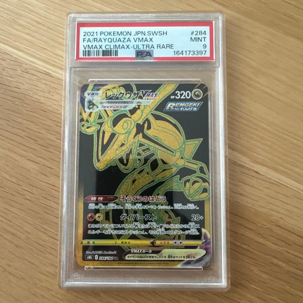 レックウザVMAX UR PSA9