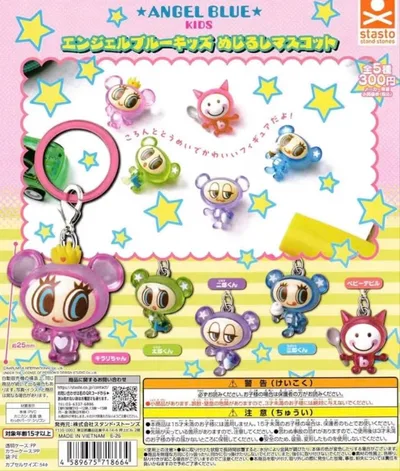 エンジェルブルーキッズ めじるしマスコット 全5種コンプ