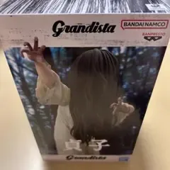 貞子 Grandista フィギュア 未開封品